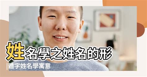 屬鼠姓名學|【生肖姓名學】鼠 宜用字 (喜用字、免費姓名學、生肖開運、姓名。